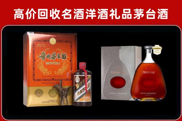 梅州回收轩尼诗
