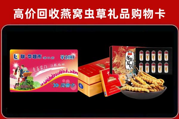 梅州回收礼品卡